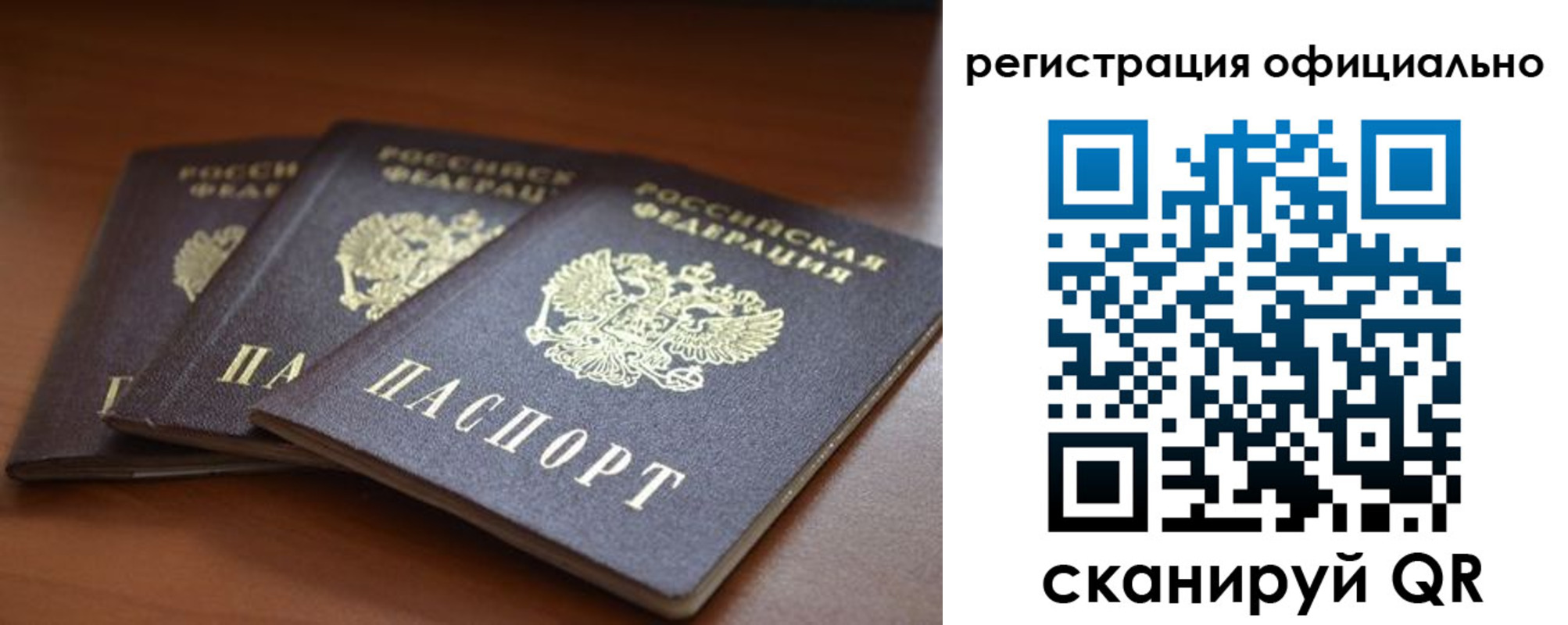 временная регистрация в Югорске