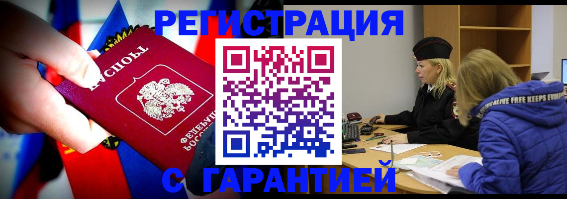 временная регистрация поиск в Югорске