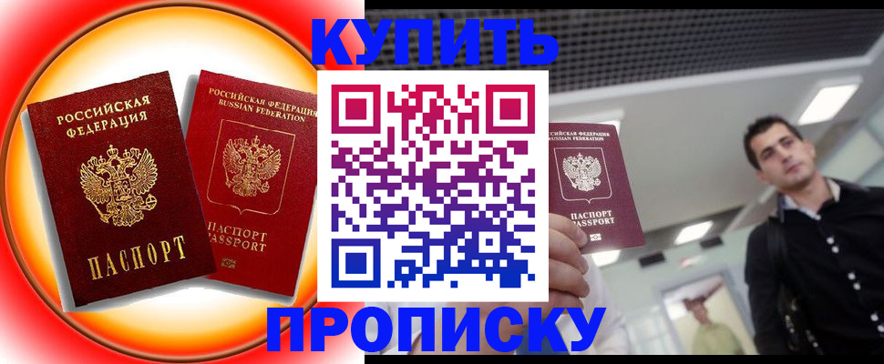 регистрация в Югорске