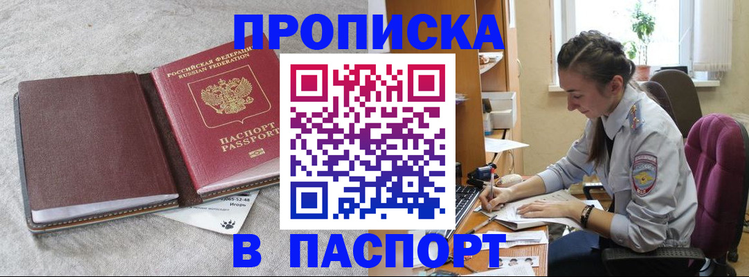 где прописаться в Югорске