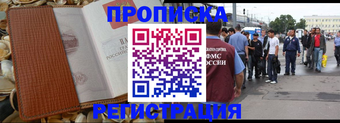 временная регистрация поиск в Югорске