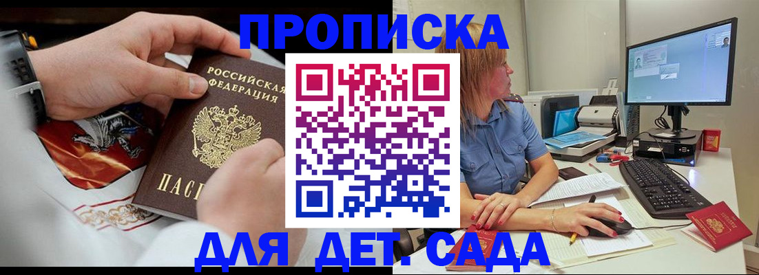 регистрация для школы в Югорске